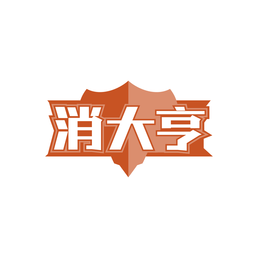 消大亨 第5类医药 注册号87986843商标图样