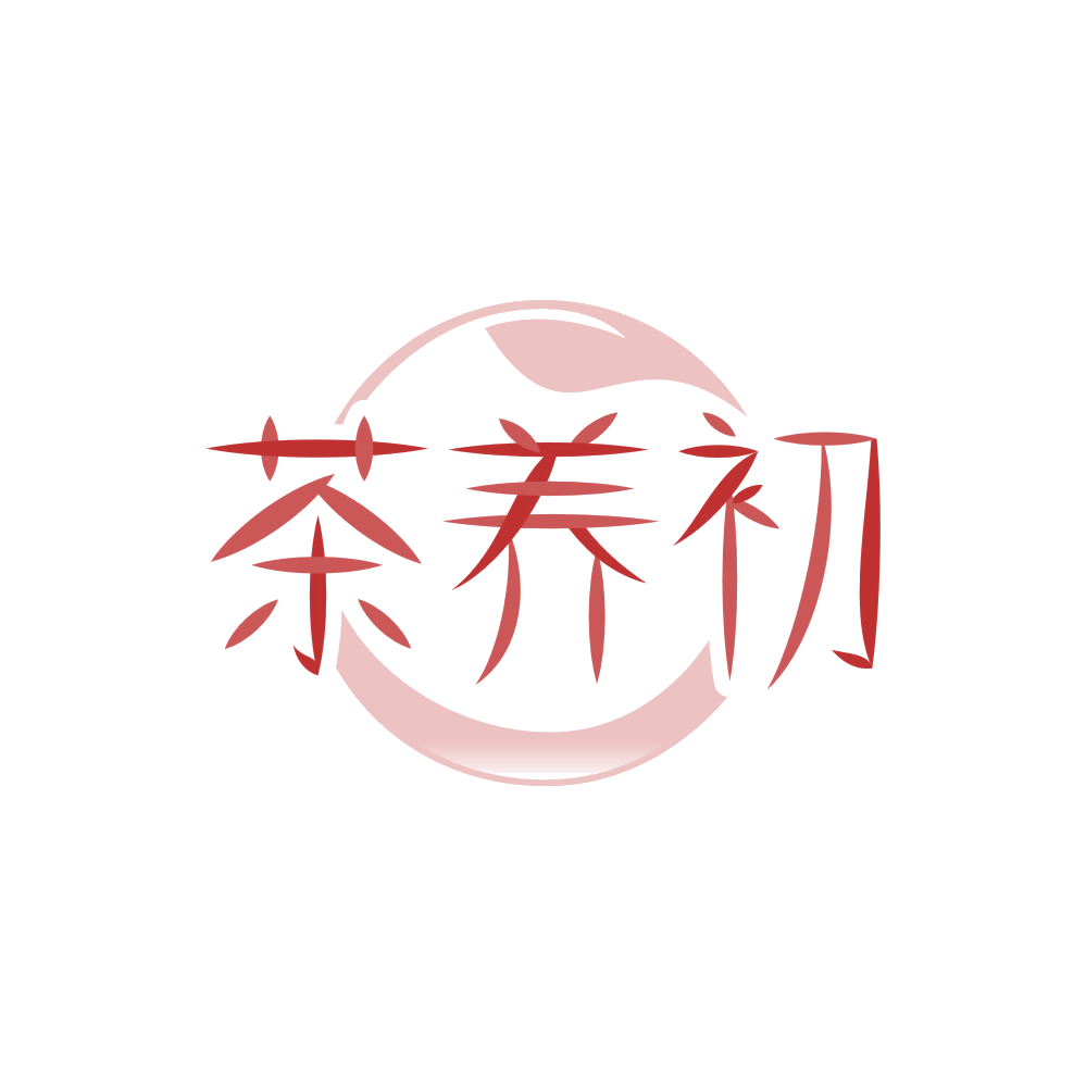 茶养初 第3类日化用品 注册号87988364商标图样