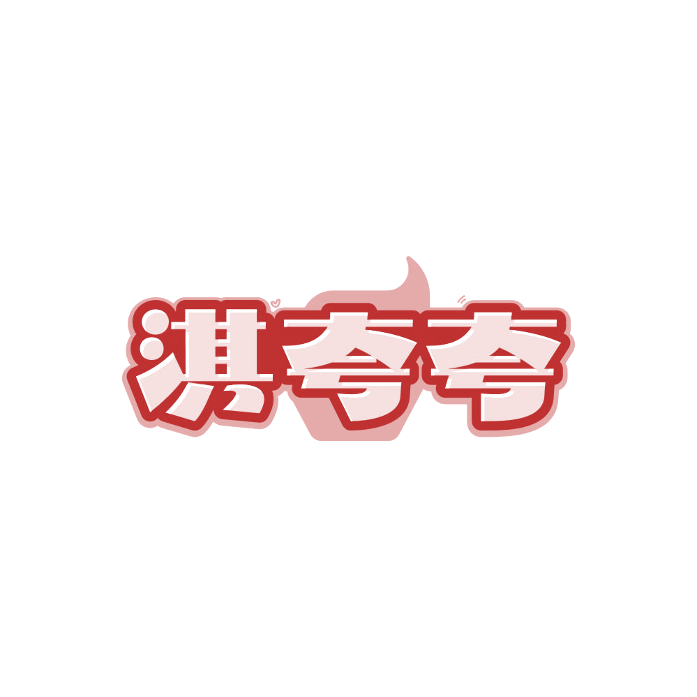 淇夸夸 第30类小食配料 注册号87993517商标图样