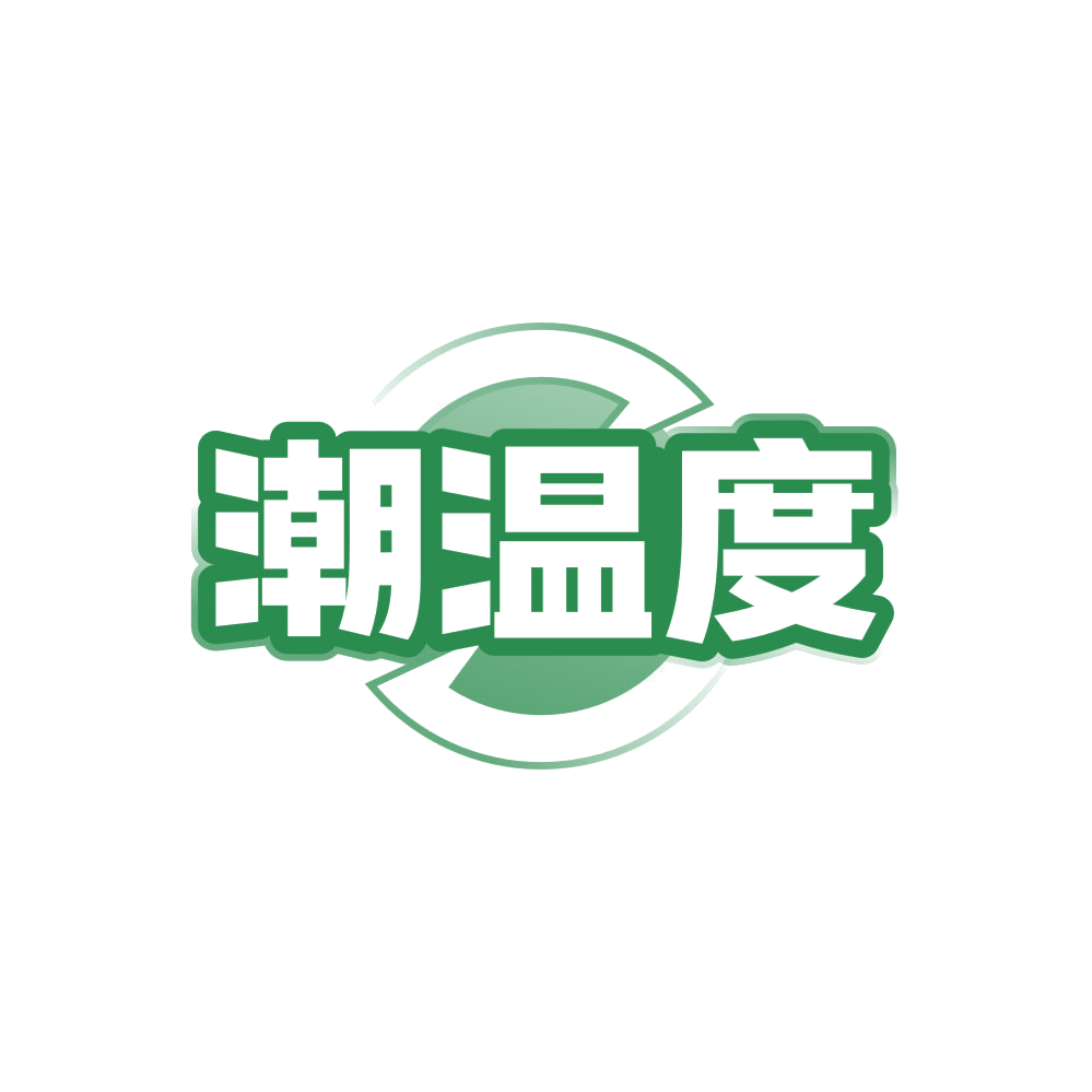 潮温度 第35类广告销售 注册号87999776商标图样