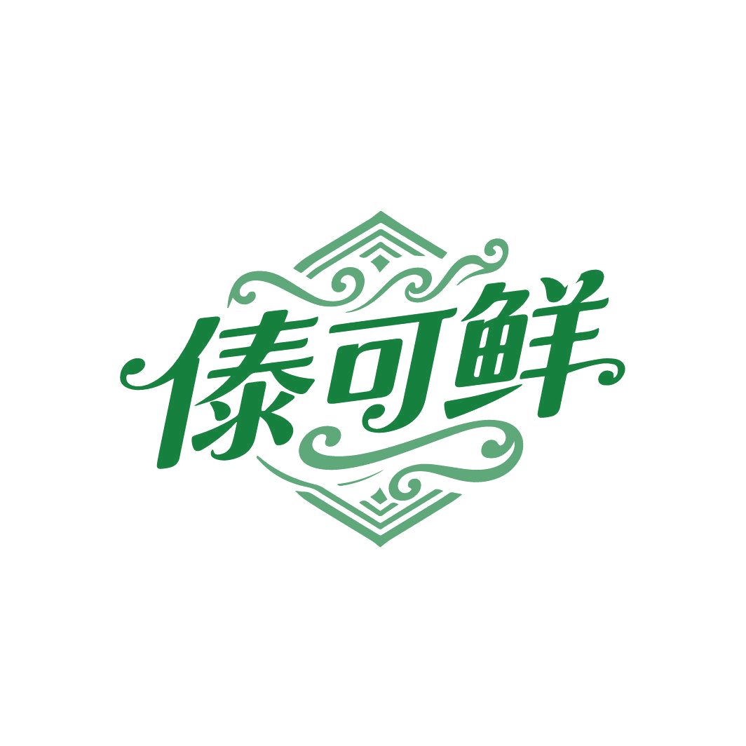 傣可鲜 第30类小食配料 注册号88033890商标图样