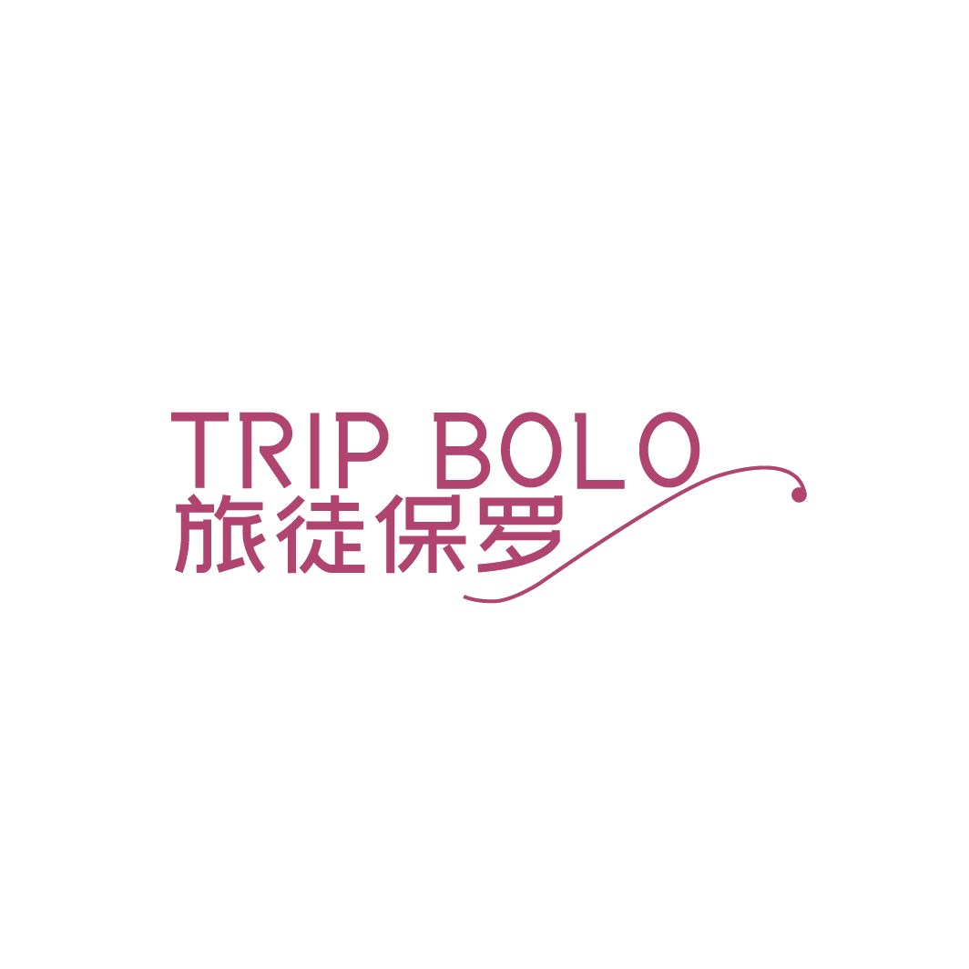 TRIP BOLO 旅徒保罗 第25类服装鞋帽 注册号88033913商标图样