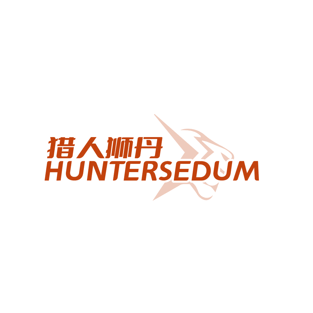 猎人狮丹 HUNTERSEDUM 第25类服装鞋帽 注册号88038118商标图样