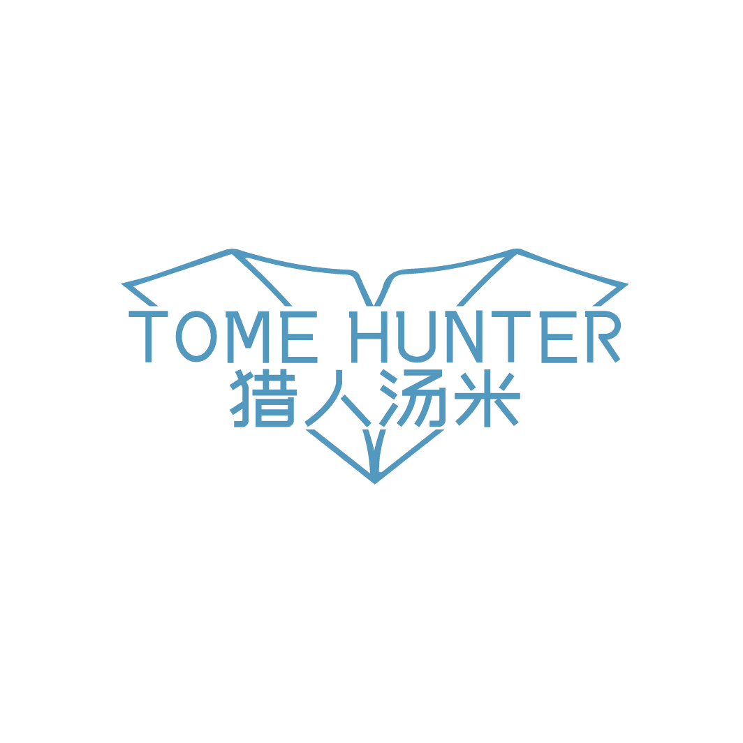 TOME HUNTER 猎人汤米 第25类服装鞋帽 注册号88038122商标图样