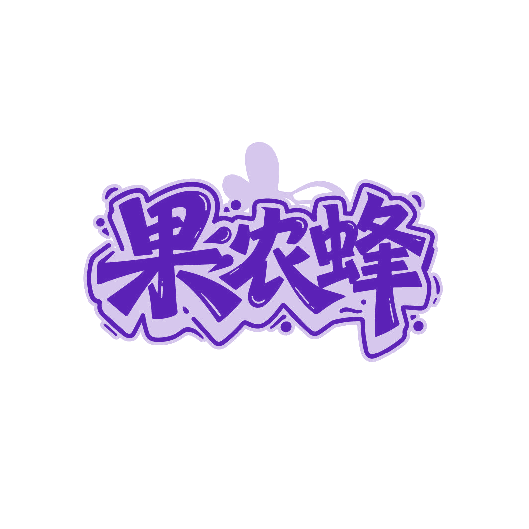 果农蜂 第35类广告销售 注册号88038149商标图样