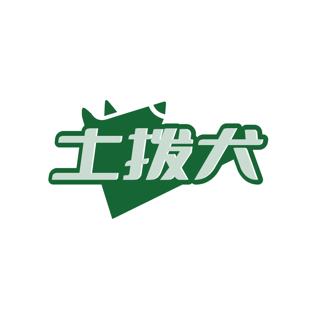 土拨犬 第25类服装鞋帽 注册号88038361商标图样