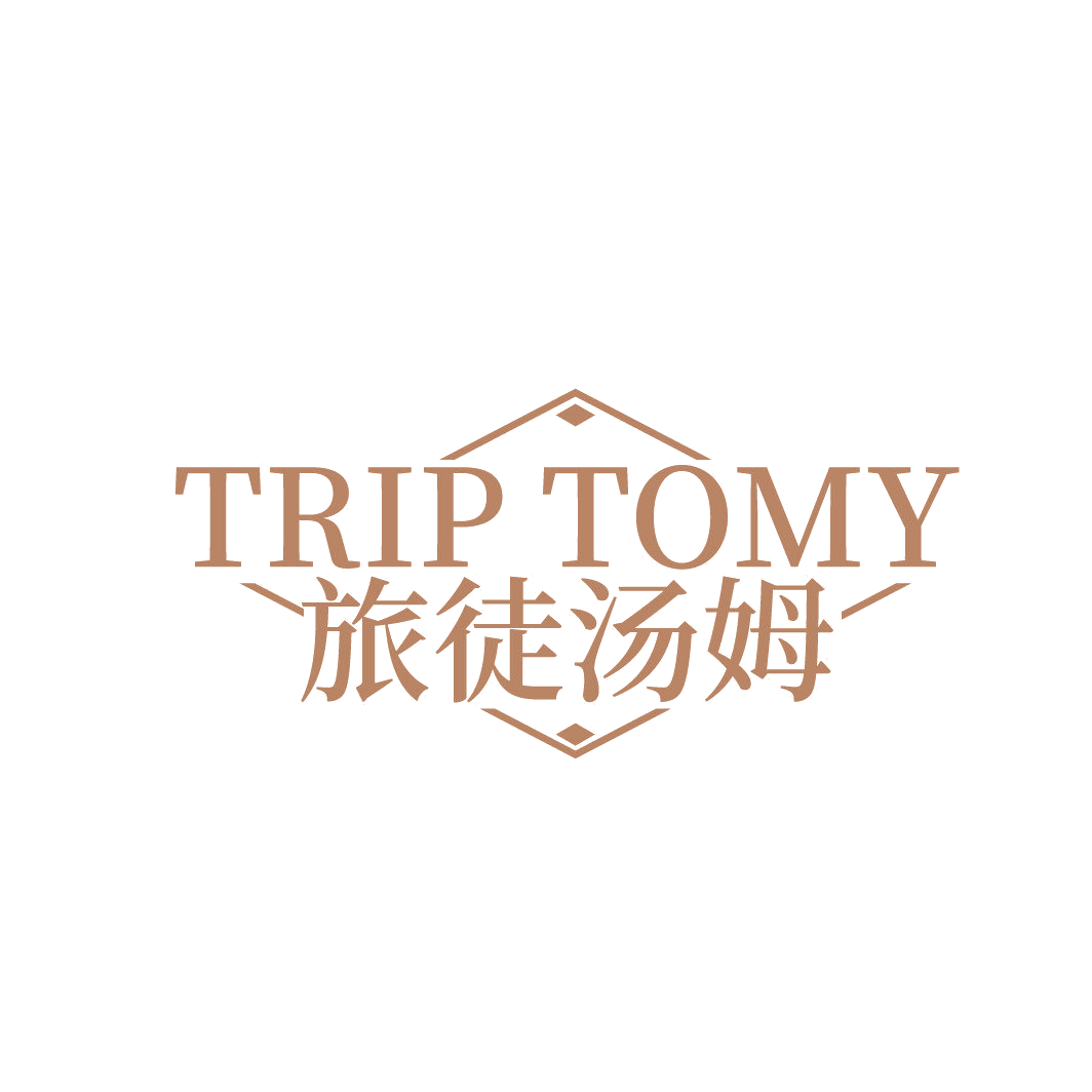 TRIP TOMY 旅徒汤姆 第25类服装鞋帽 注册号88040795商标图样