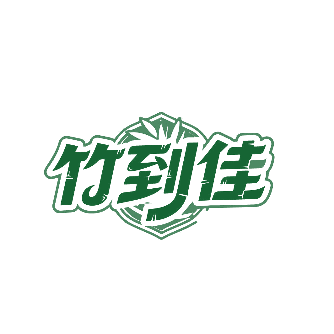 竹到佳 第19类建筑材料 注册号88043836商标图样