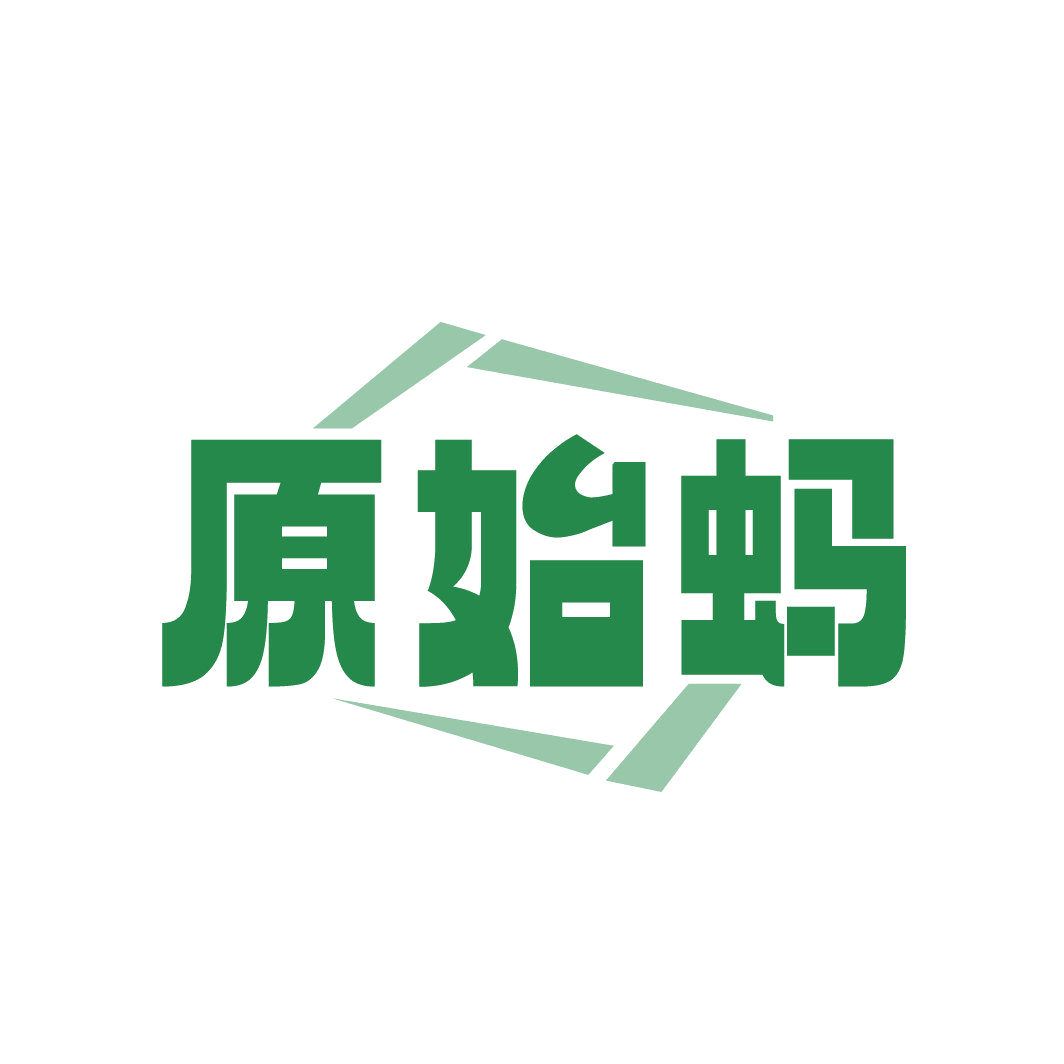 原始蚂 第22类绳网袋篷 注册号88044664商标图样