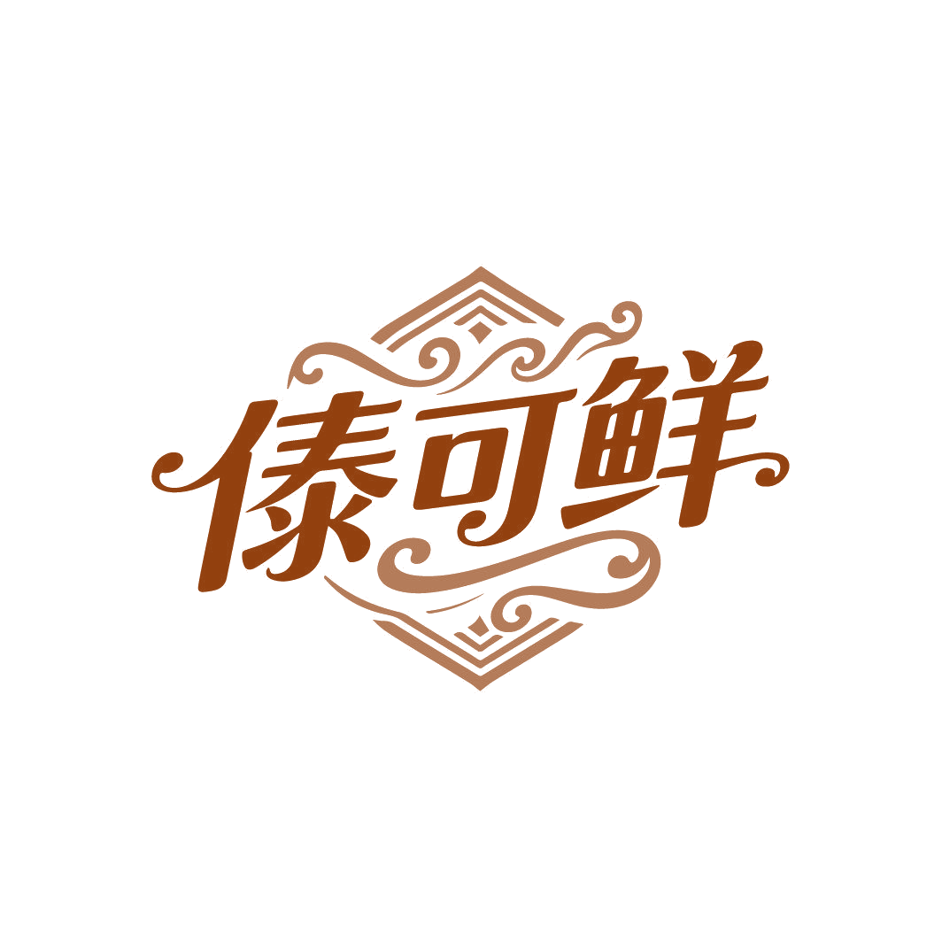 傣可鲜 第43类餐饮住宿 注册号88050489商标图样