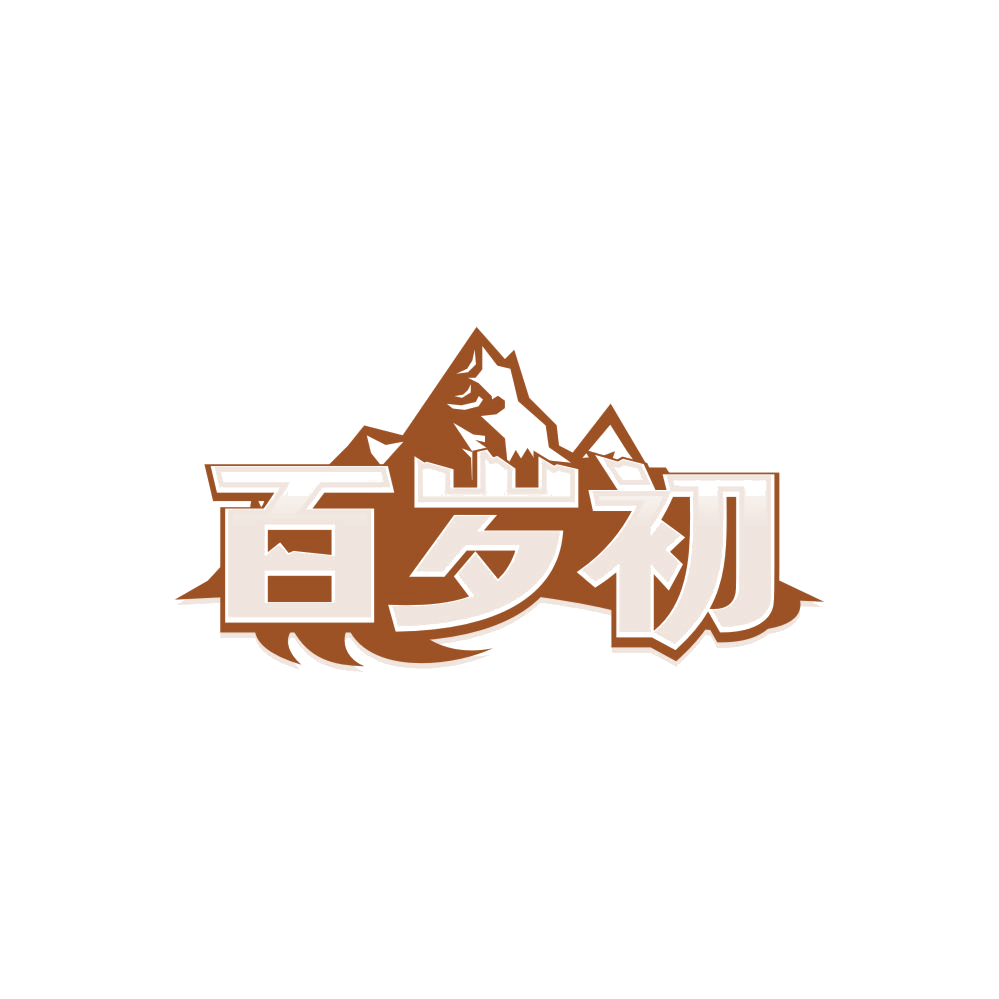 百岁初 第33类酒 注册号88061624商标图样