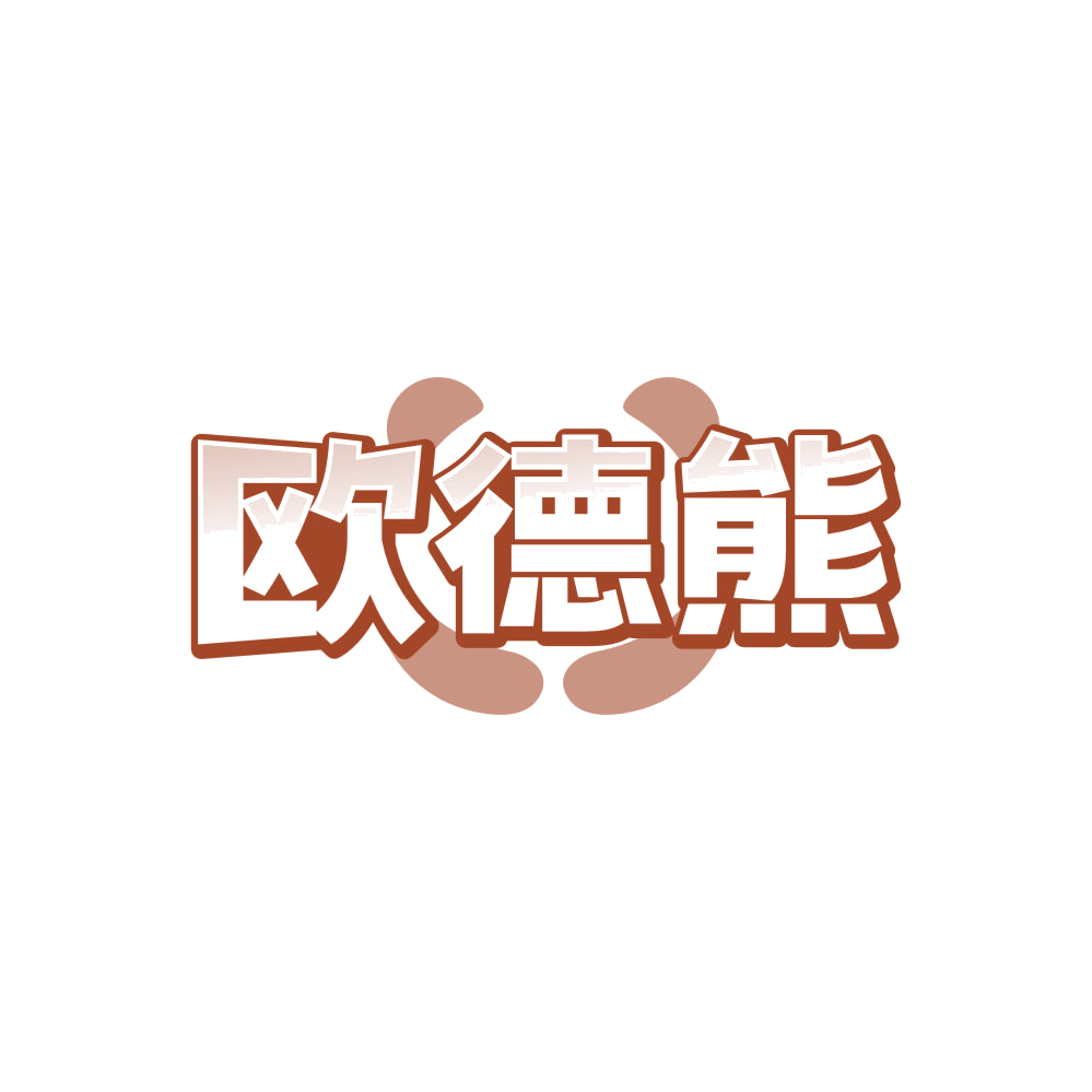 欧德熊 第19类建筑材料 注册号88066900商标图样