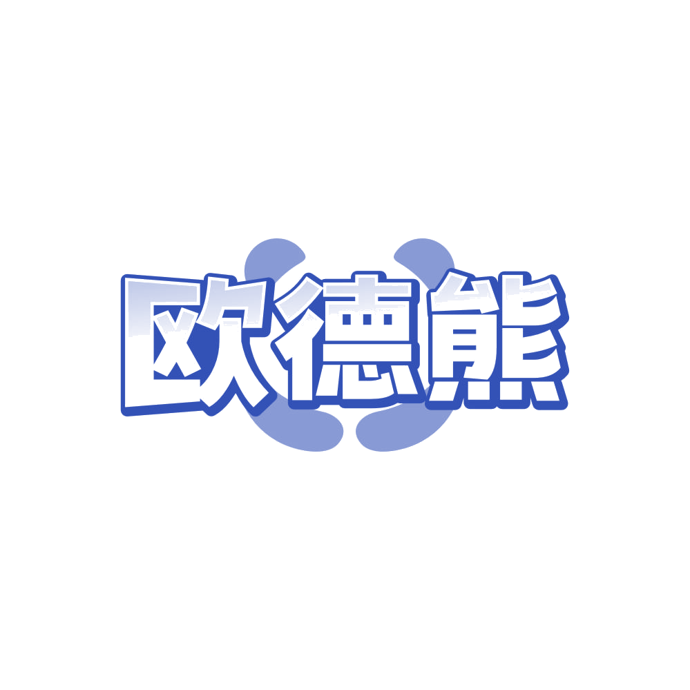 欧德熊 第21类厨房洁具 注册号88075547商标图样