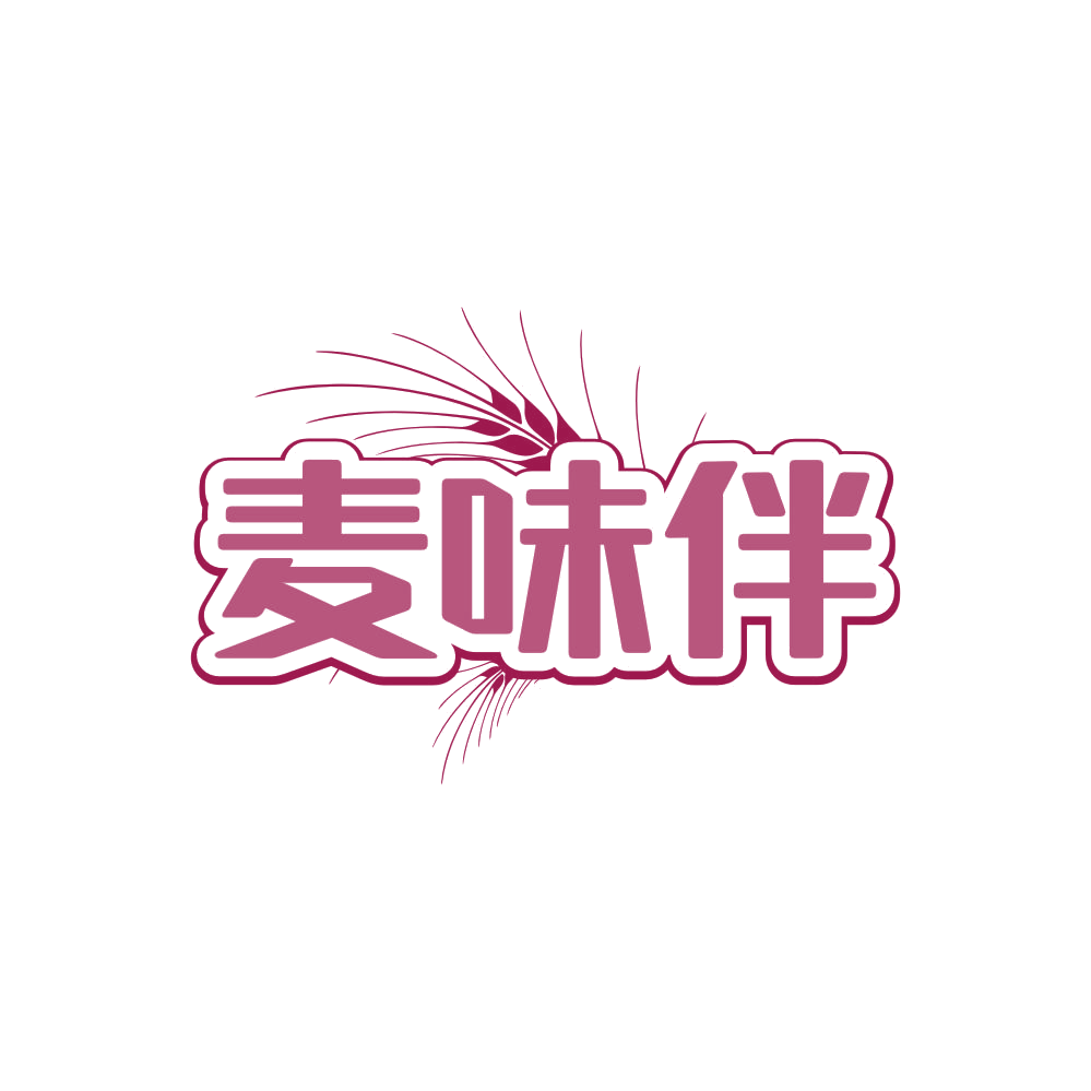 麦味伴 第30类小食配料 注册号88082506商标图样