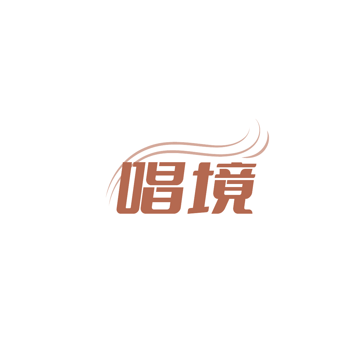 唱境 第35类广告销售 注册号88084833商标图样
