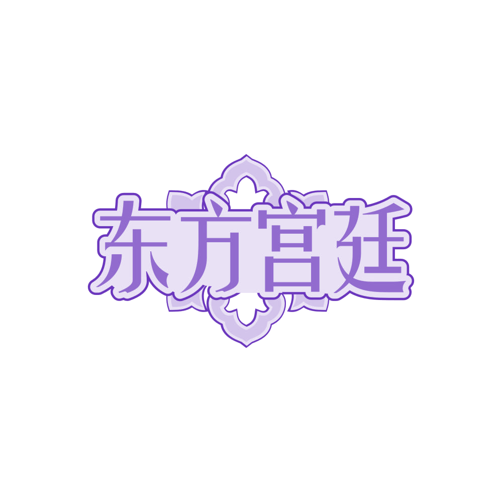 东方宫廷 第25类服装鞋帽 注册号88085576商标图样