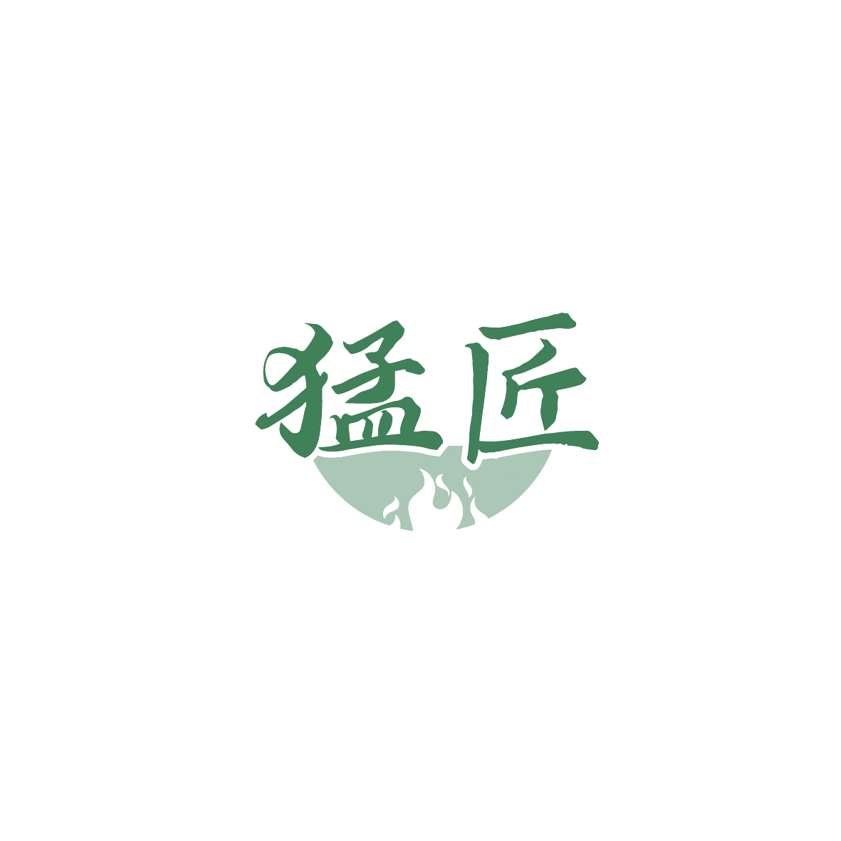 猛匠 第8类手工器械 注册号88086651商标图样