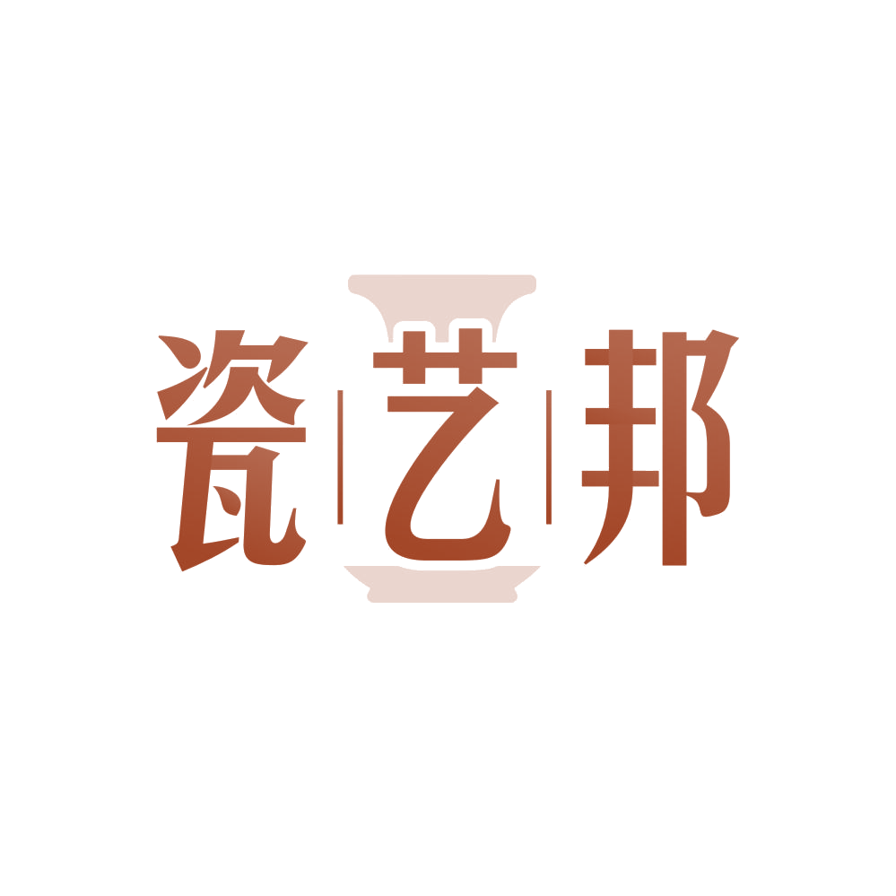 瓷|艺|邦 第21类厨房洁具 注册号88086911商标图样