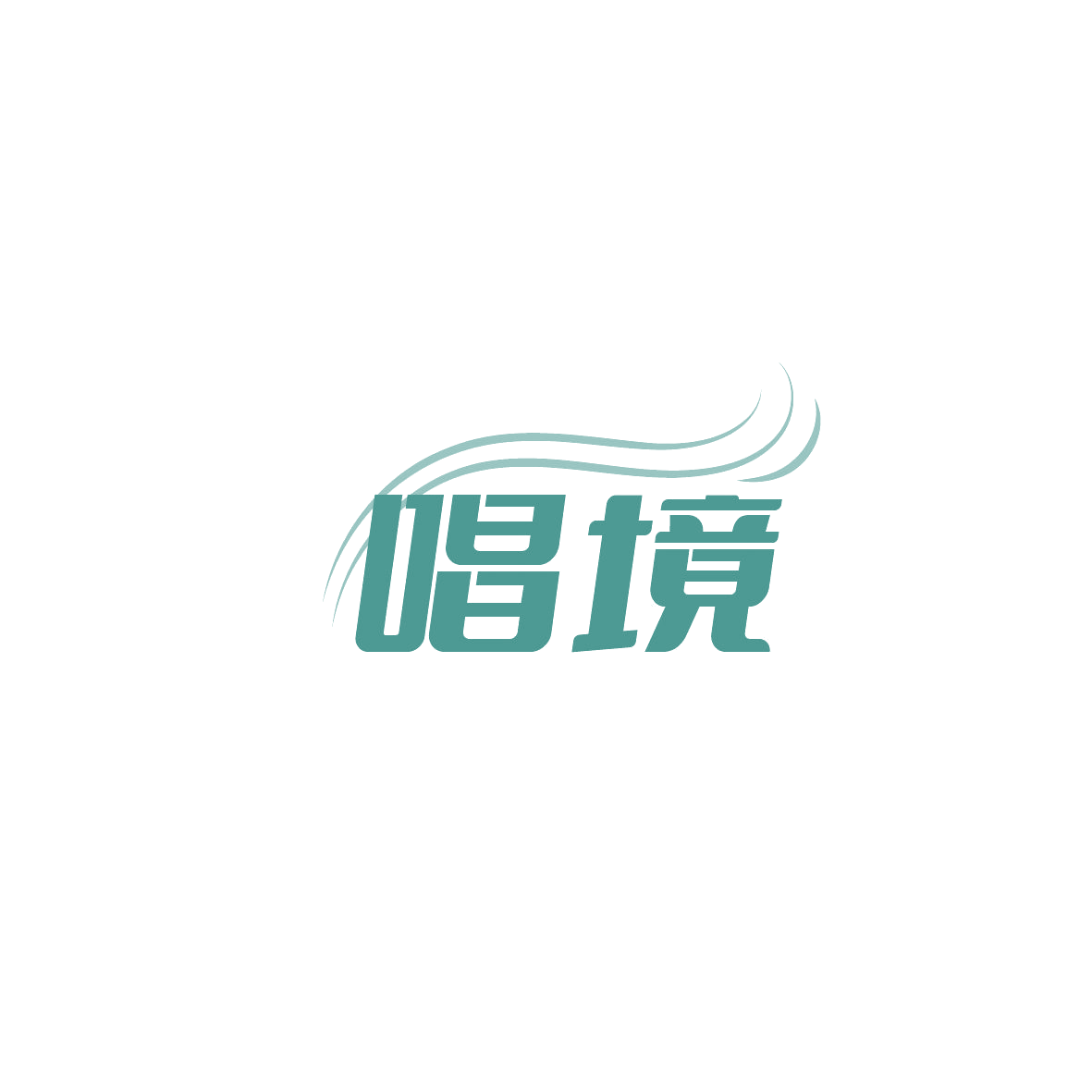 唱境 第41类教育娱乐 注册号88090314商标图样