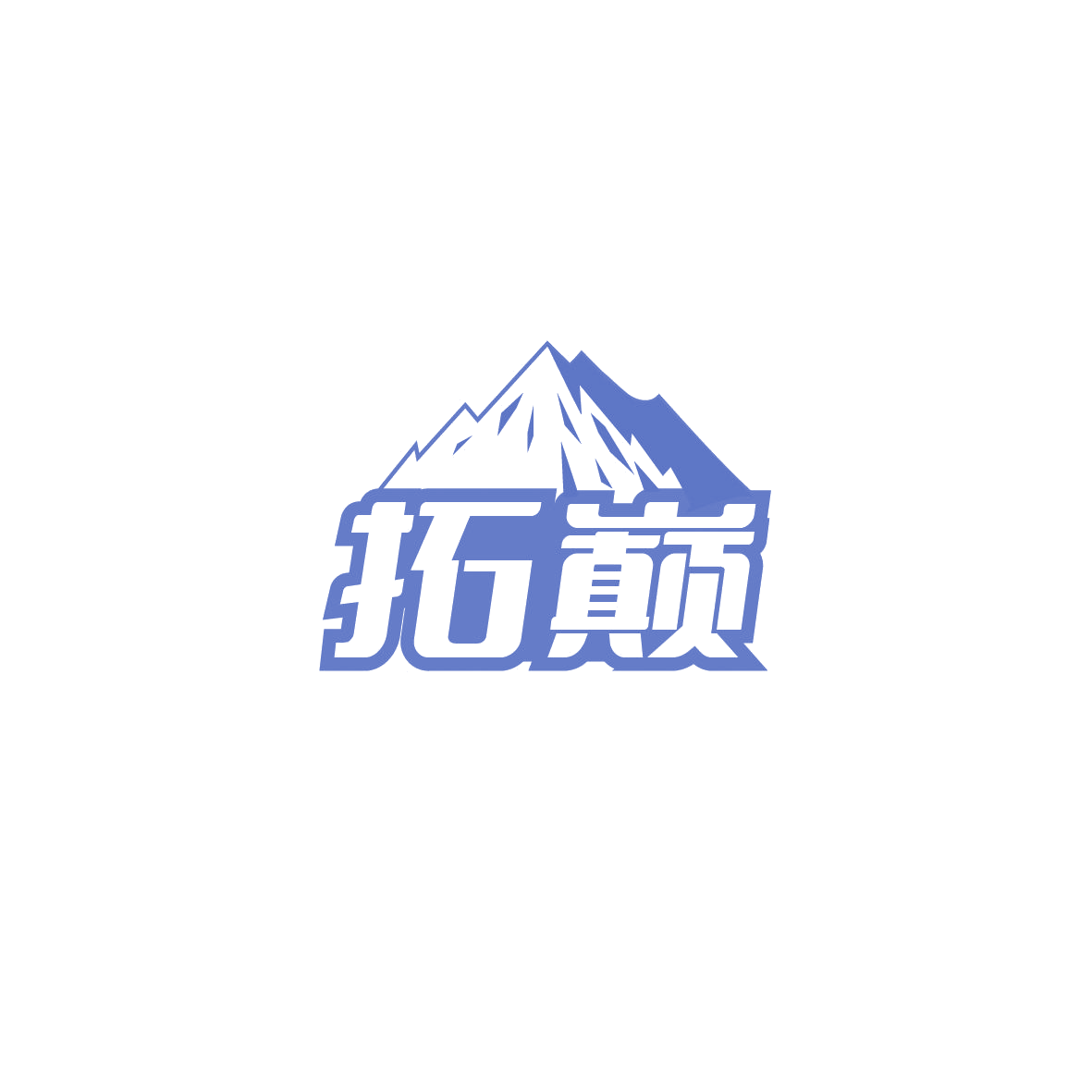 拓巅 第35类广告销售 注册号88090321商标图样