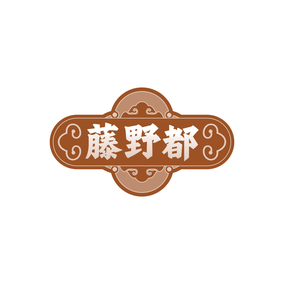 藤野都 第43类餐饮住宿 注册号88093831商标图样