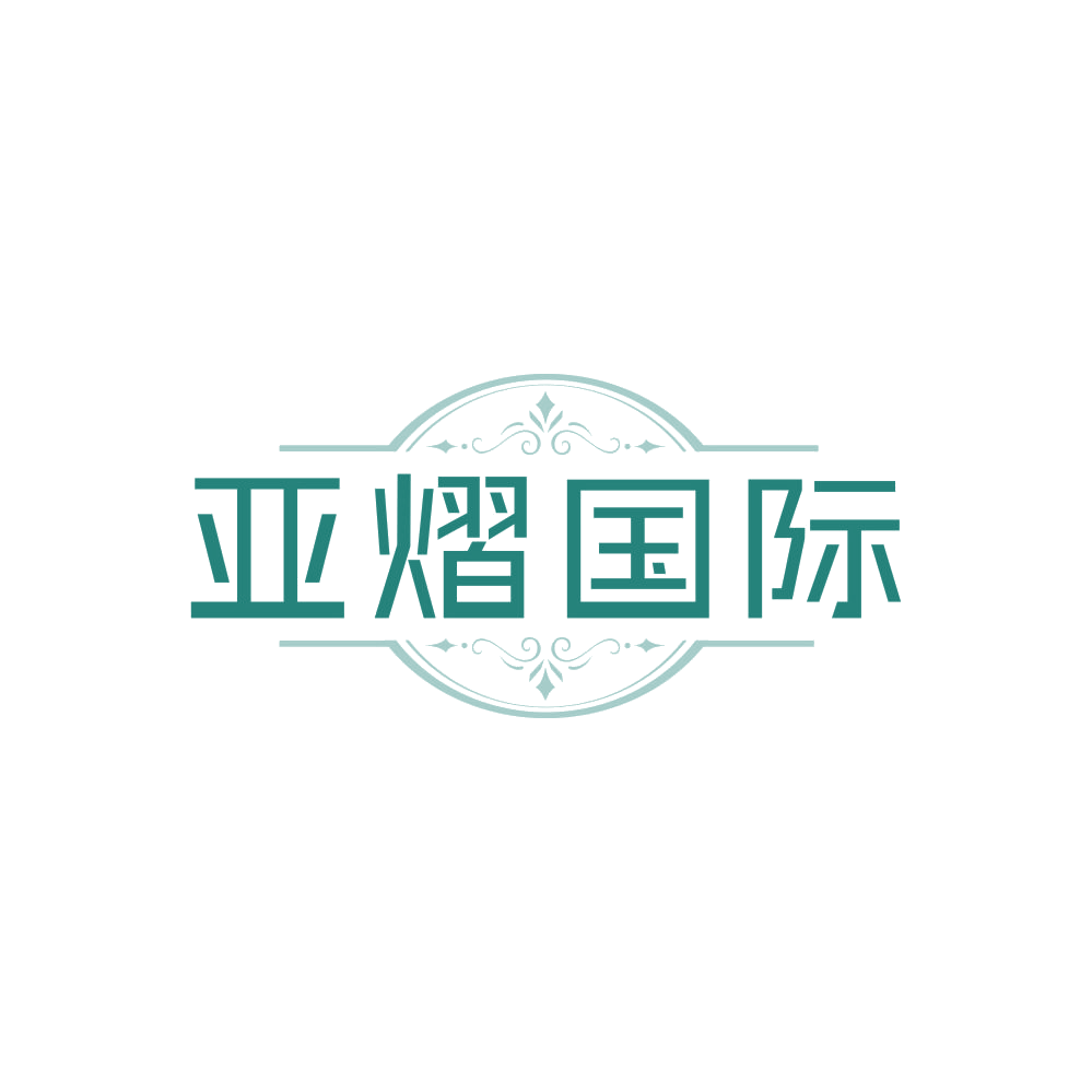 亚熠国际 第14类珠宝钟表 注册号88097754商标图样