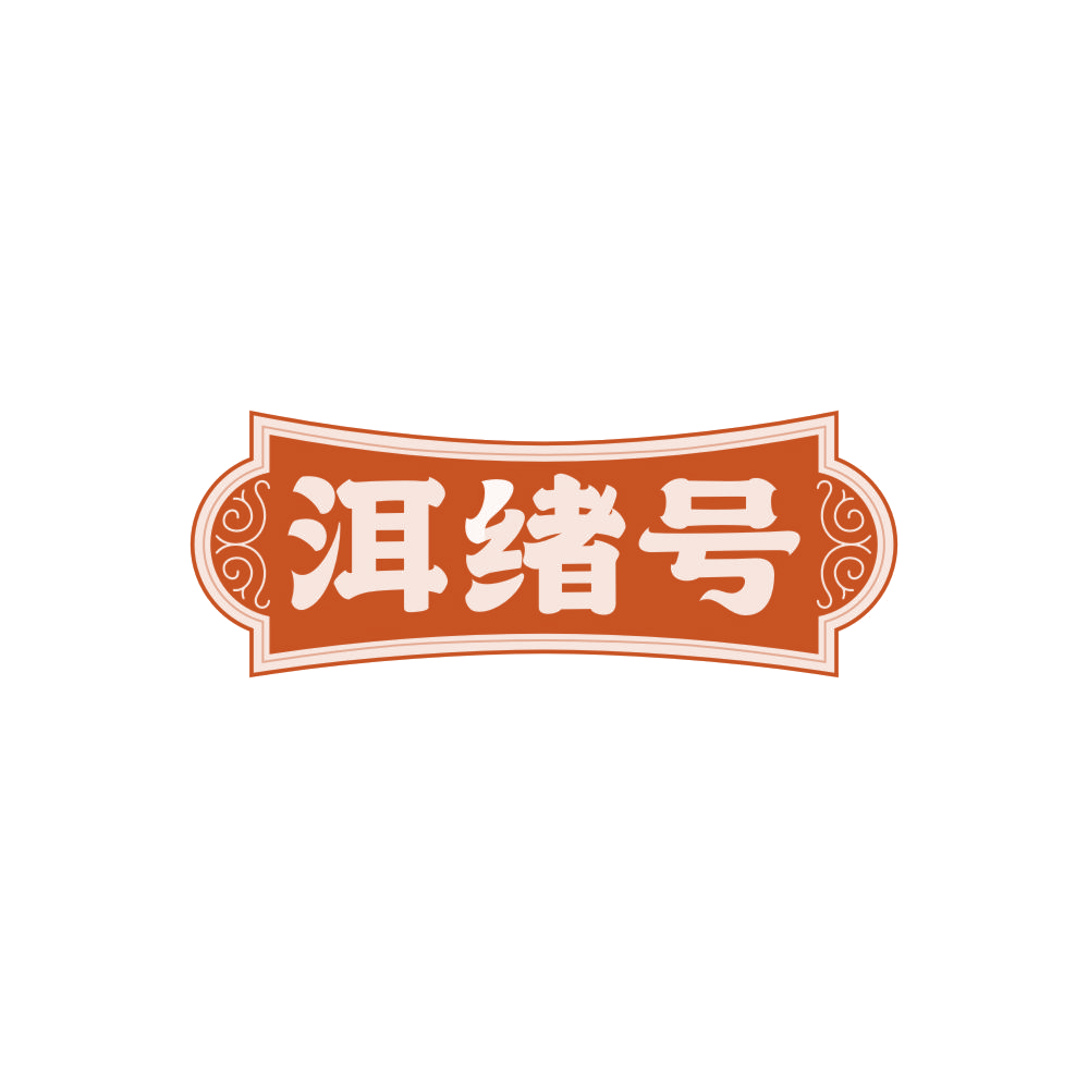 洱绪号 第30类小食配料 注册号88102890商标图样