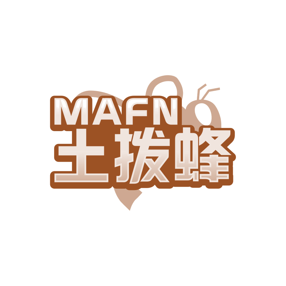 MAFN 土拨蜂 第25类服装鞋帽 注册号88104187商标图样