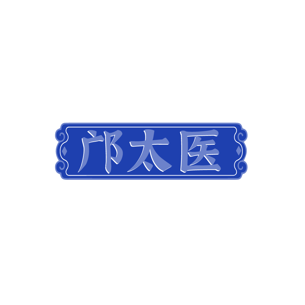 邝太医 第5类医药 注册号88151109商标图样