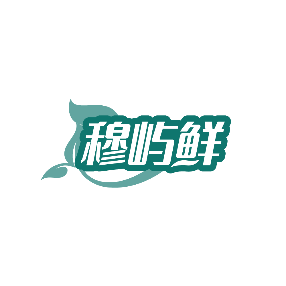 穆屿鲜 第35类广告销售 注册号88151114商标图样