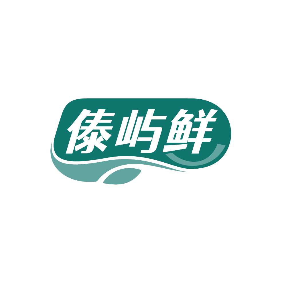 傣屿鲜 第29类食品罐头 注册号88151129商标图样