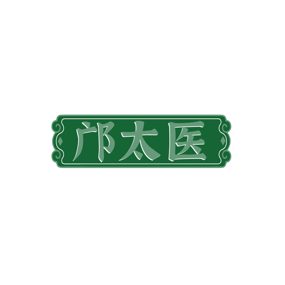 邝太医 第3类日化用品 注册号88151135商标图样