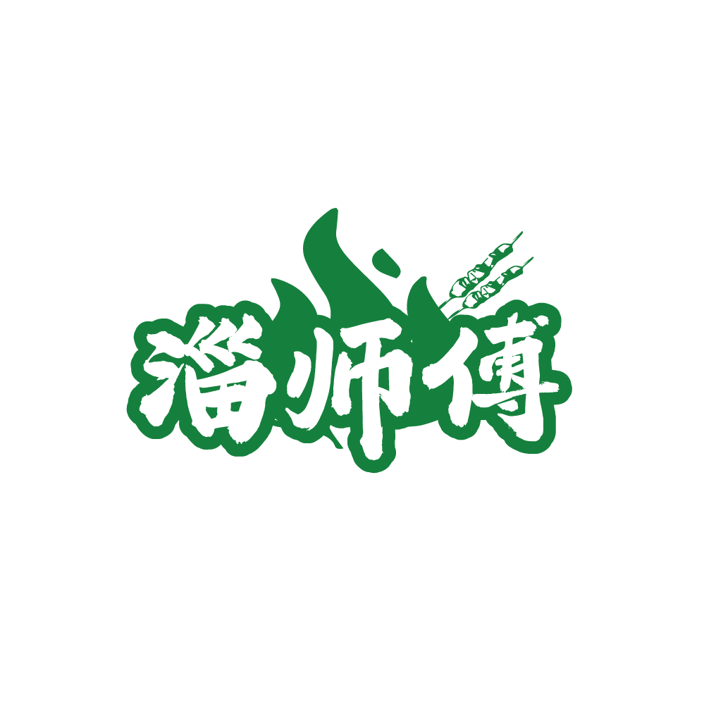 淄师傅 第29类食品罐头 注册号88151138商标图样