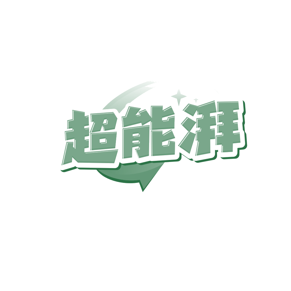 超能湃 第35类广告销售 注册号88167962商标图样