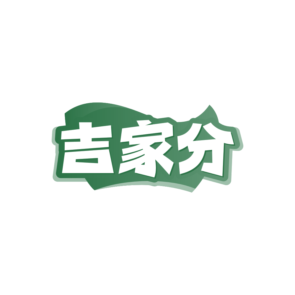 吉家分 第6类五金金属 注册号88167968商标图样