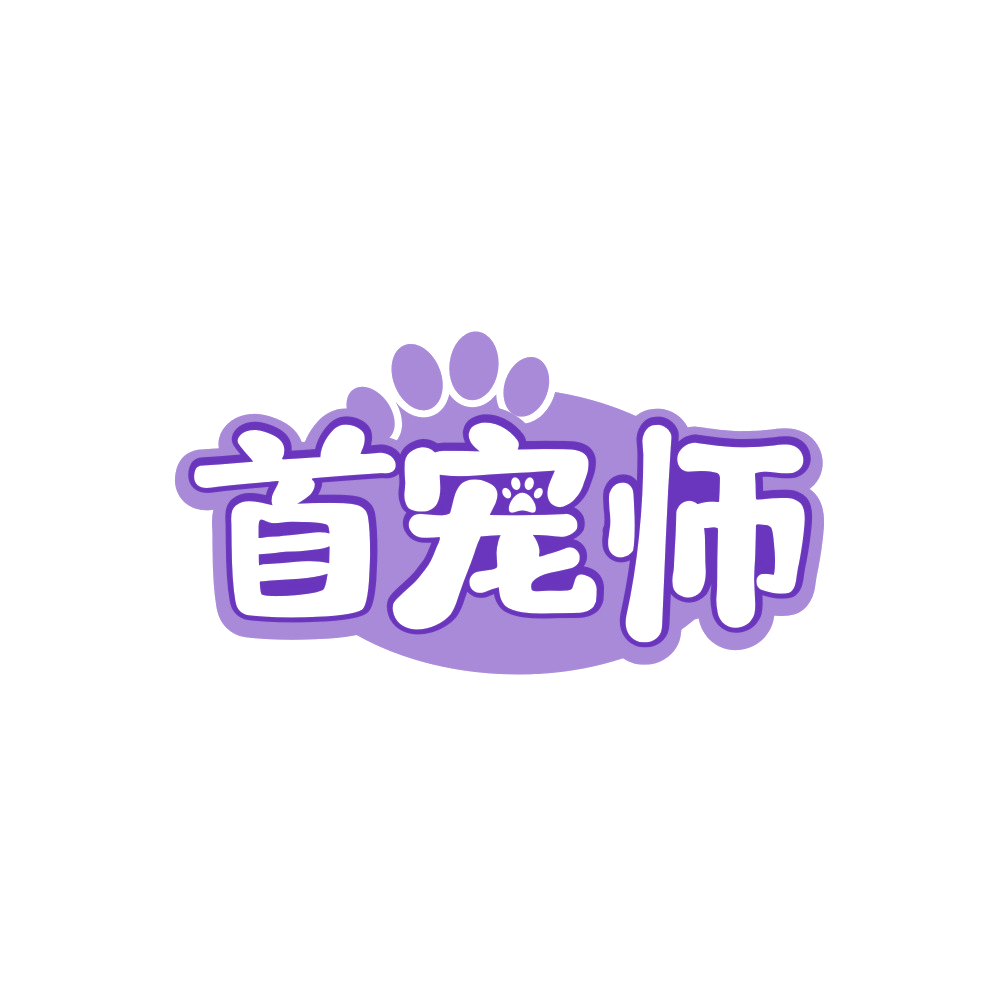 首宠师 第31类水果花木 注册号88168812商标图样