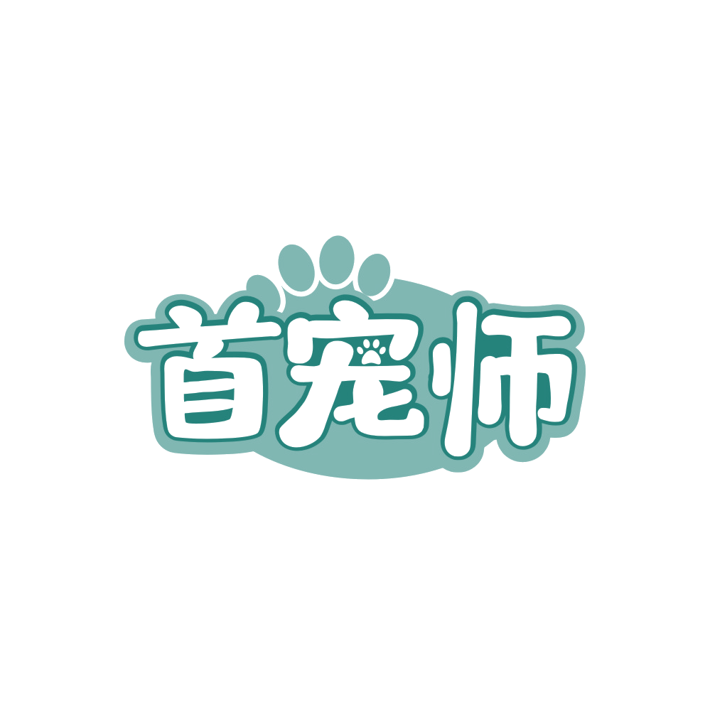 首宠师 第35类广告销售 注册号88168813商标图样