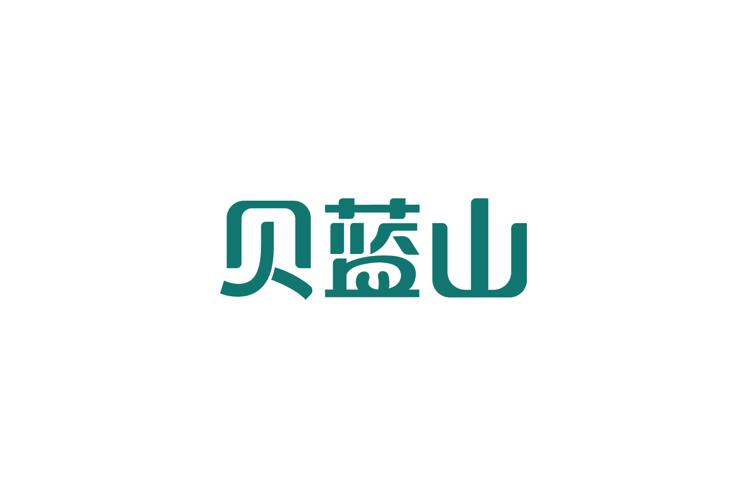 贝蓝山 第3类日化用品 注册号88203798商标图样