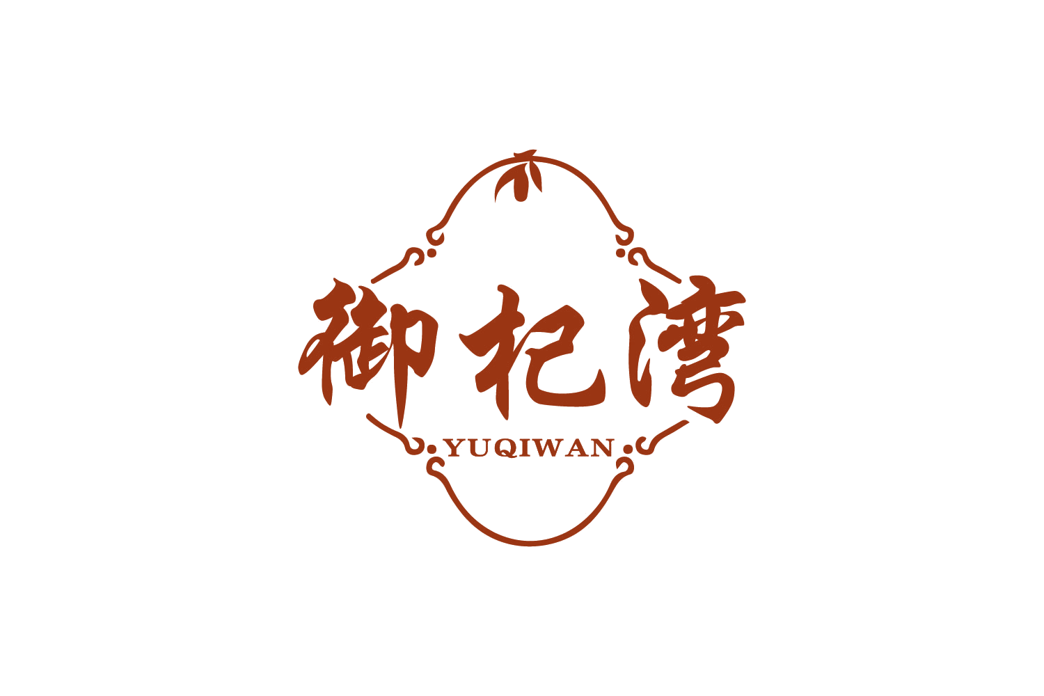 御杞湾 第5类医药 注册号88203801商标图样