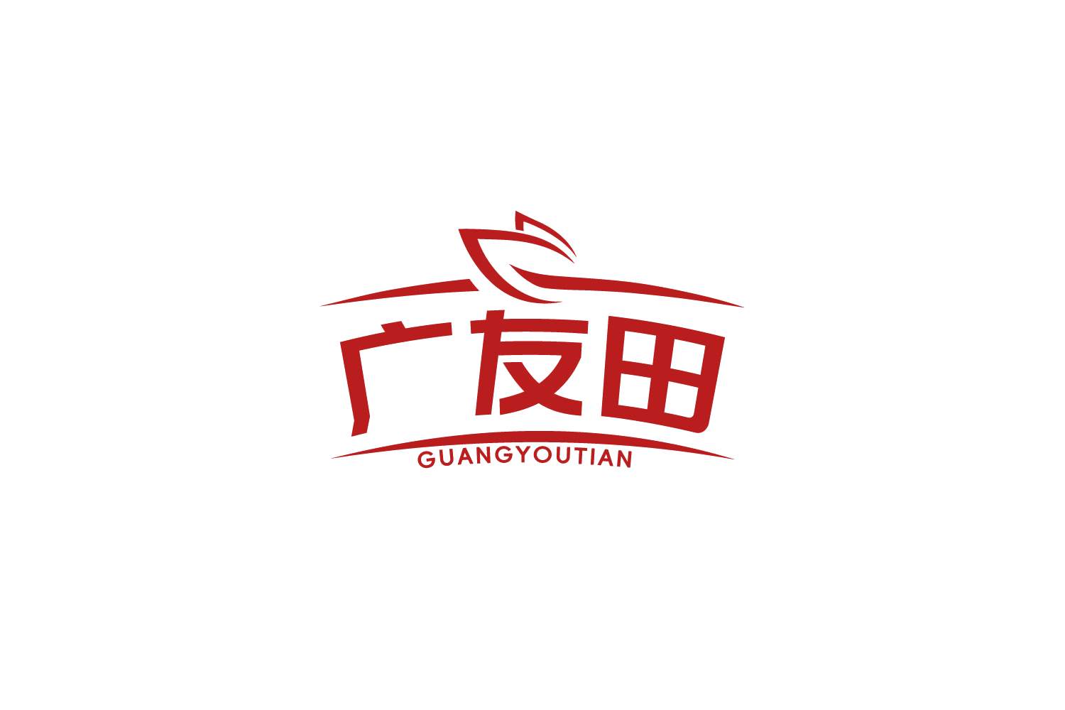 广友田 第1类化学原料 注册号88203805商标图样