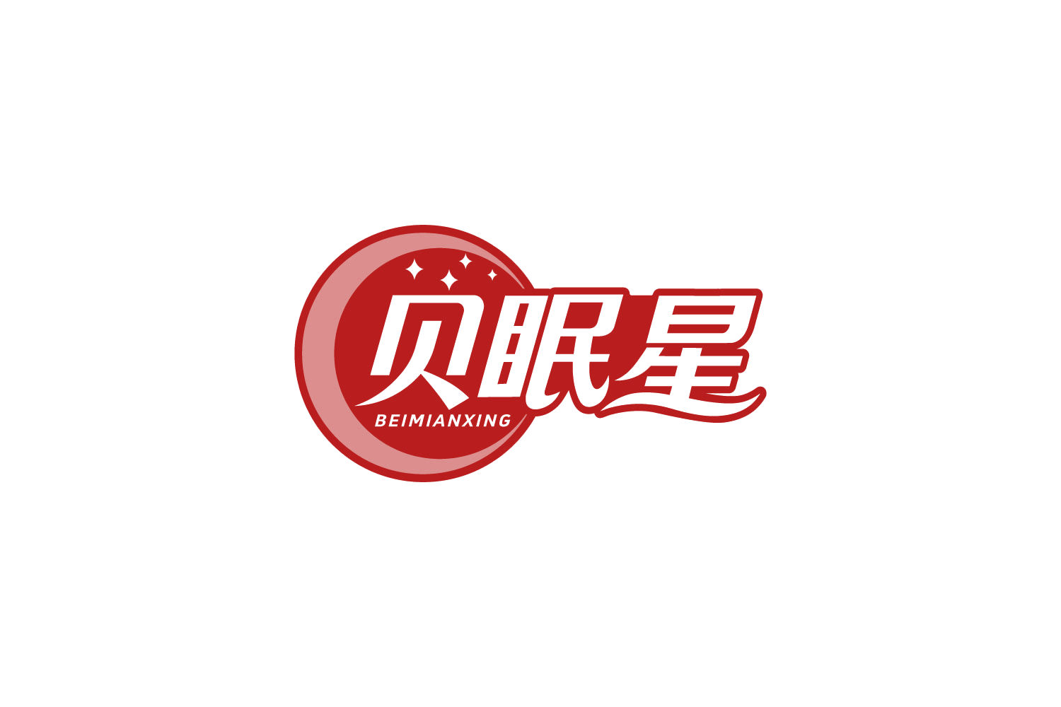贝眠星 第10类医疗器械 注册号88204124商标图样