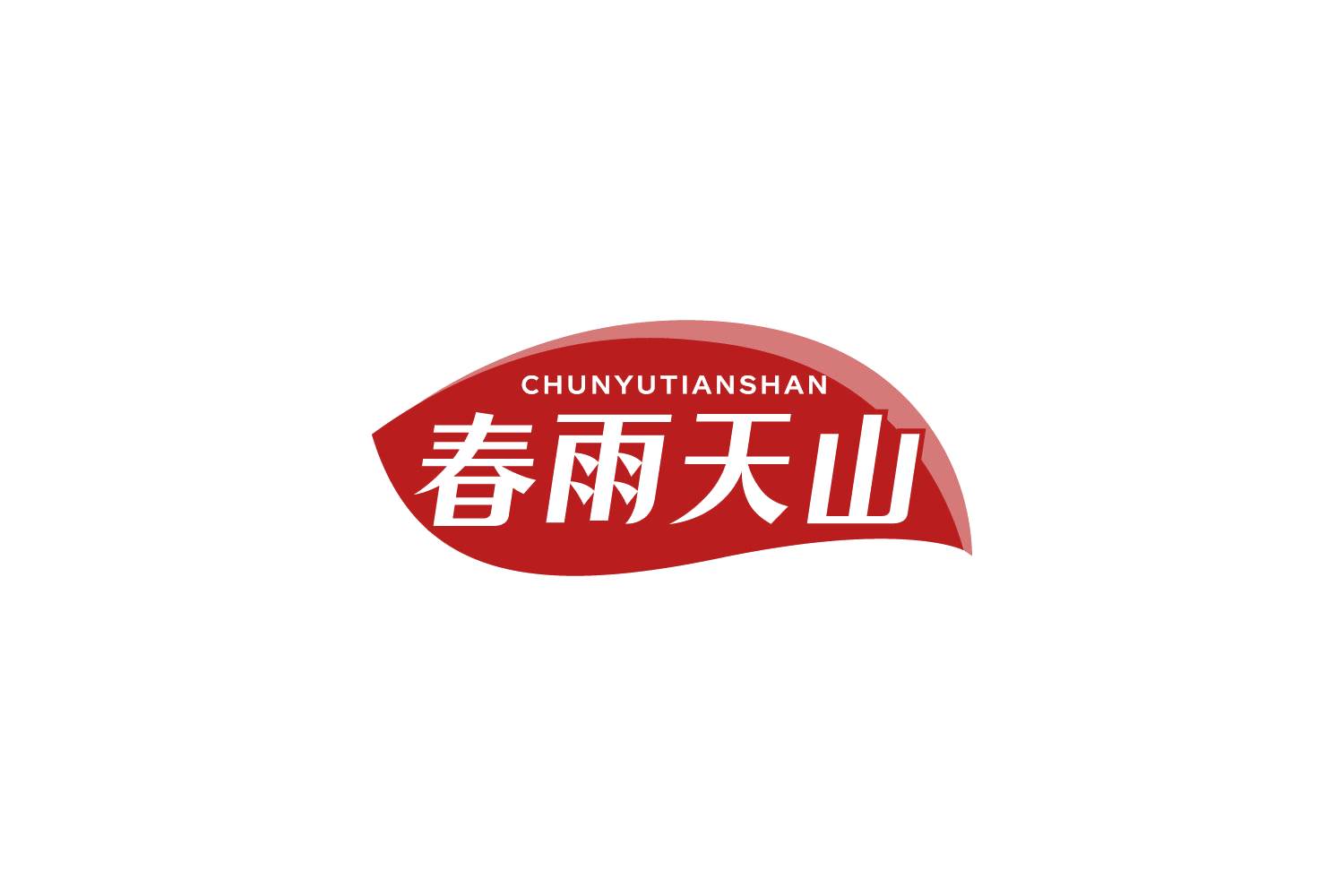 春雨天山 第29类食品罐头 注册号88204134商标图样