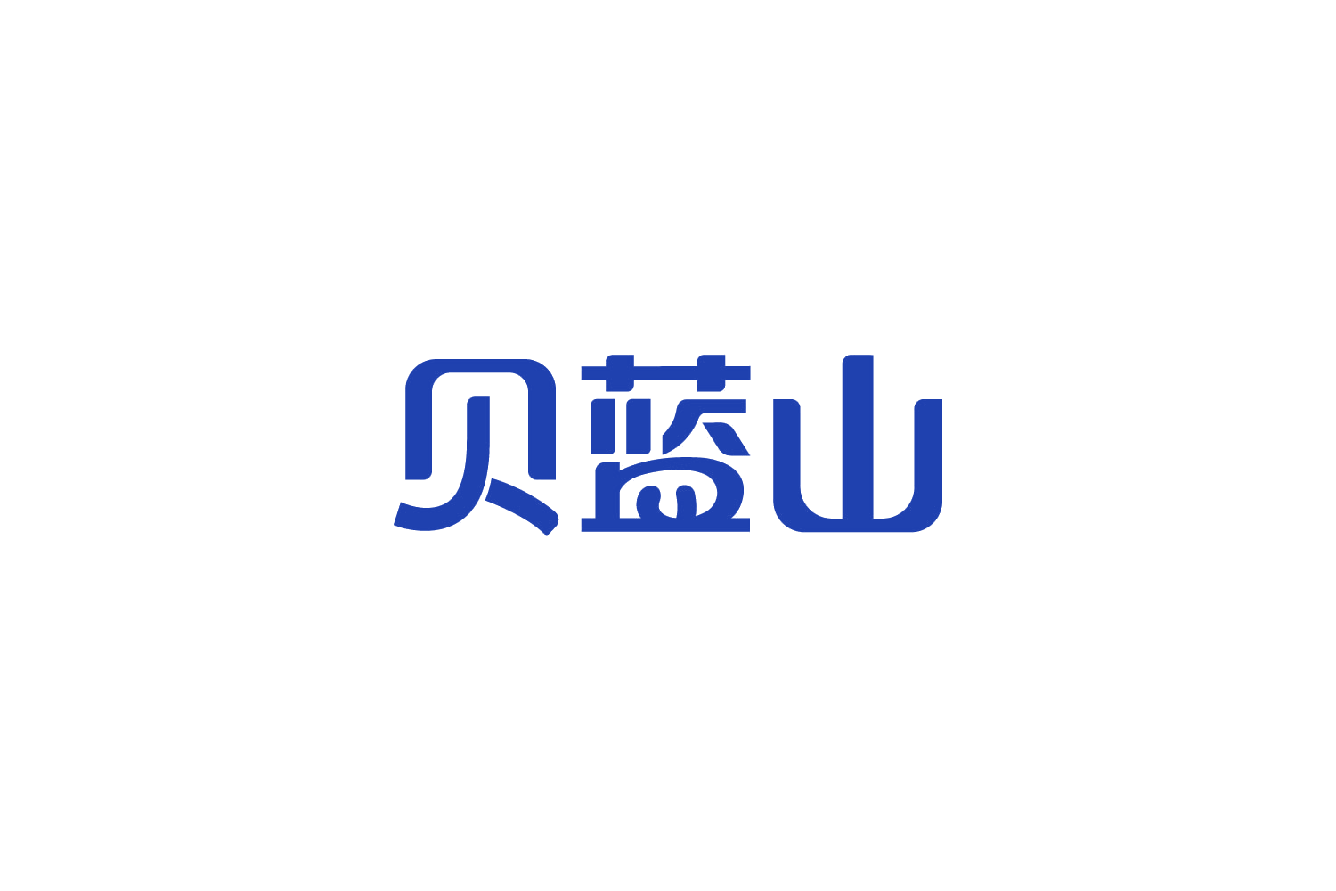 贝蓝山 第29类食品罐头 注册号88204166商标图样