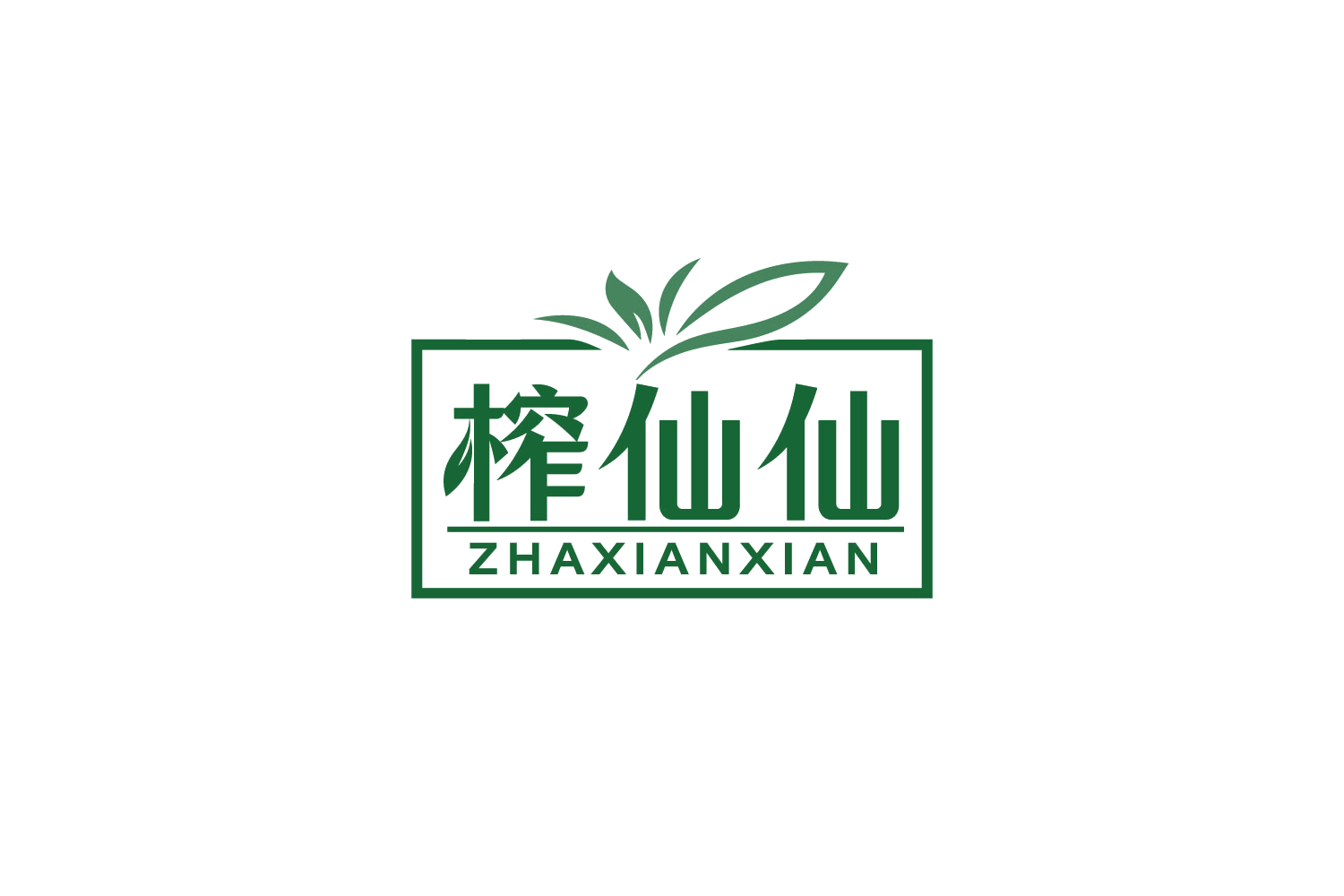 榨仙仙 第32类啤酒饮料 注册号88224054商标图样
