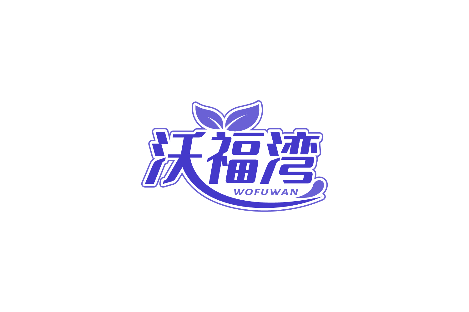 沃福湾 第31类水果花木 注册号88224055商标图样