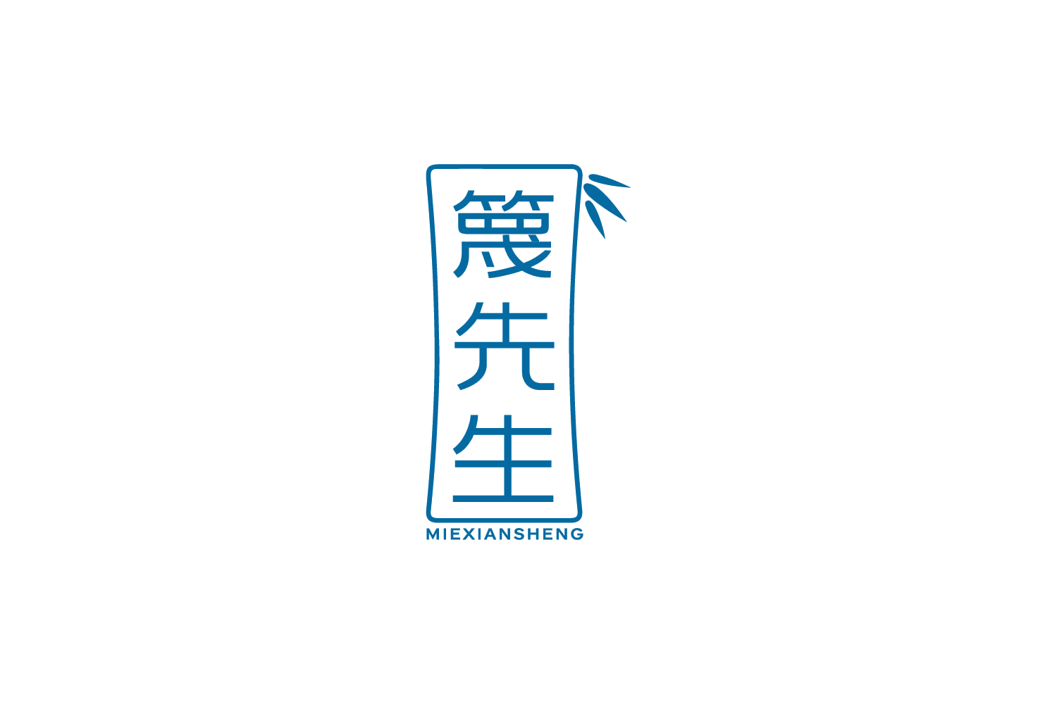 篾先生 第20类家具 注册号88224058商标图样