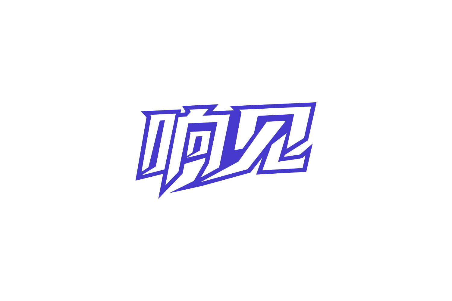 响见 第32类啤酒饮料 注册号88224064商标图样