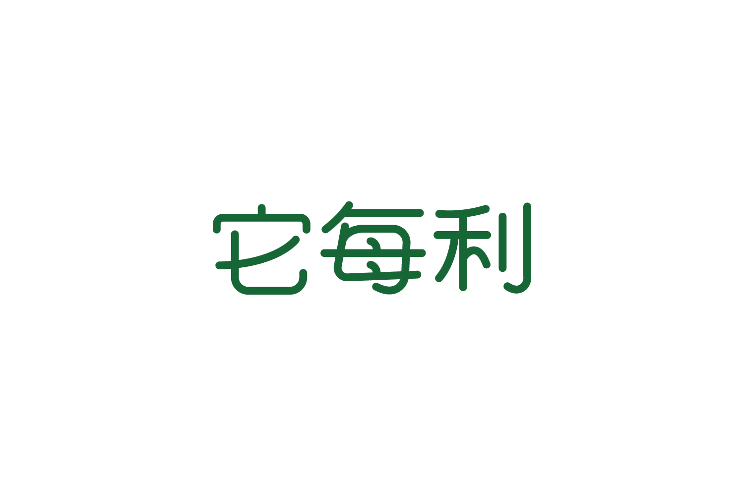 它每利 第31类水果花木 注册号88224072商标图样