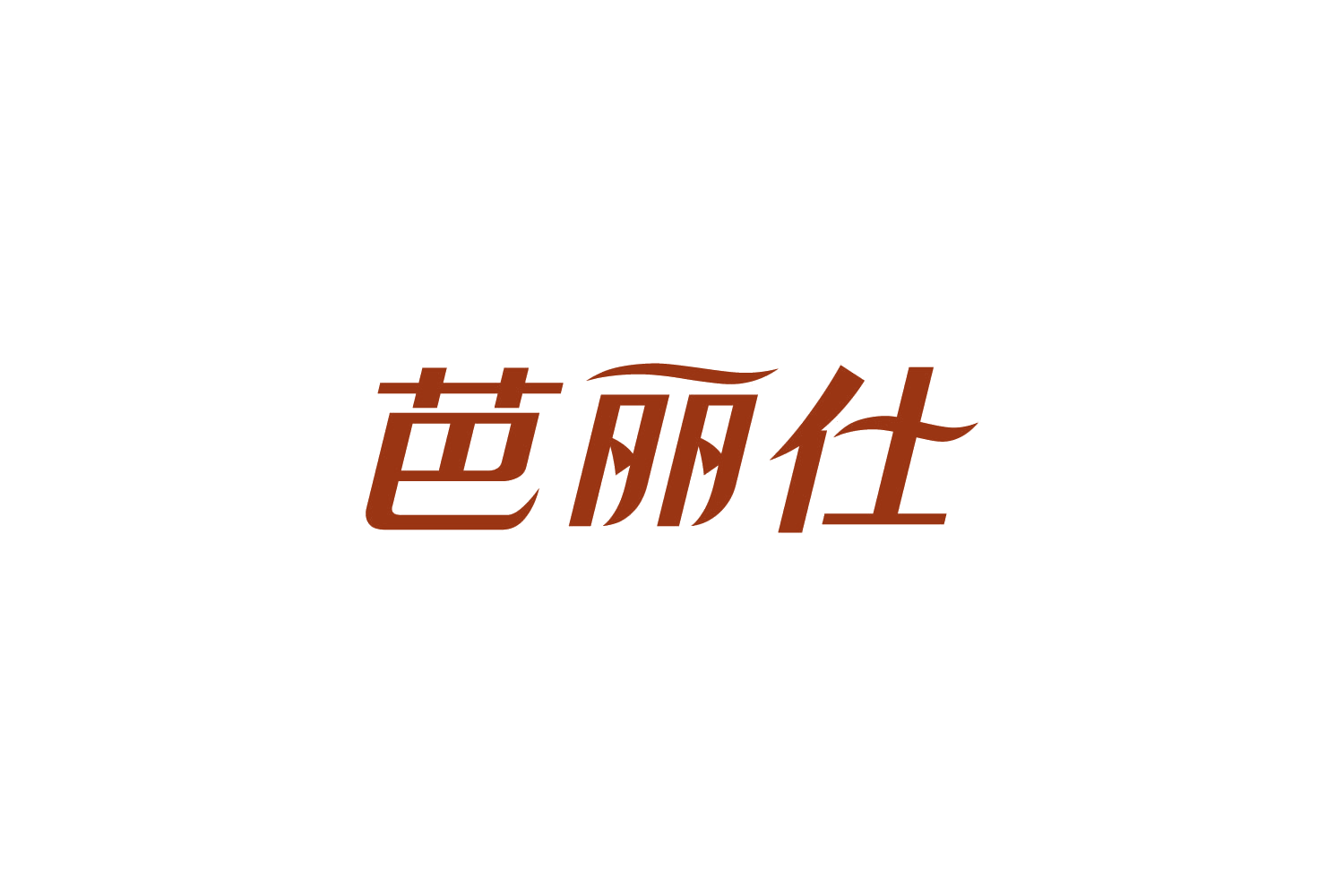 芭丽仕 第5类医药 注册号88224252商标图样