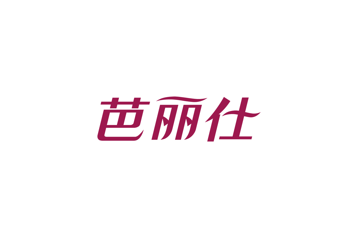 芭丽仕 第10类医疗器械 注册号88224253商标图样